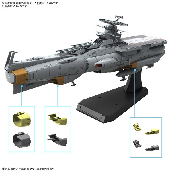 2024年7月予約】【送料無料対象外】1/1000 地球防衛軍アスカ級補給母艦