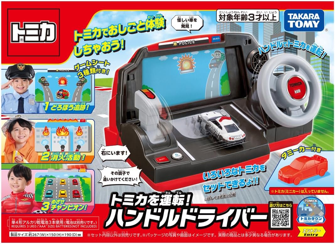 トミカを運転! ハンドルドライバー |ジャンルで探す,おもちゃ,男の子