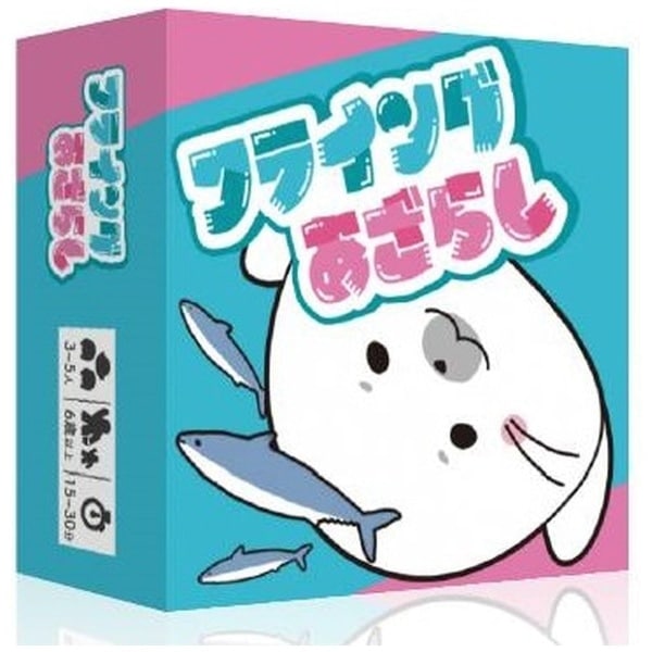 フライングあざらし ☆ボドゲまとめ買い（3点で10％、4点以上で15