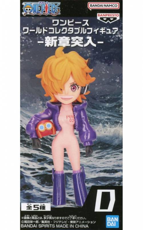 中古】【未開封】ベガパンク 「ワンピース」 ワールドコレクタブル