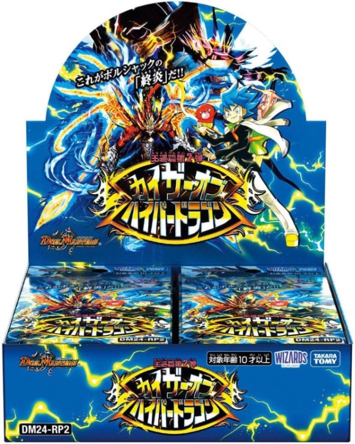 BOX】デュエル・マスターズTCG DM24-RP2 王道篇第2弾 ｢カイザー・オブ