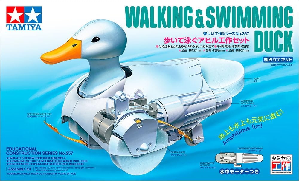 空飛ぶアヒルさん 専用RZ842S-MMH 美品 送料無料対象外】タミヤ 楽しい工作シリーズ No.257 歩いて泳ぐアヒル