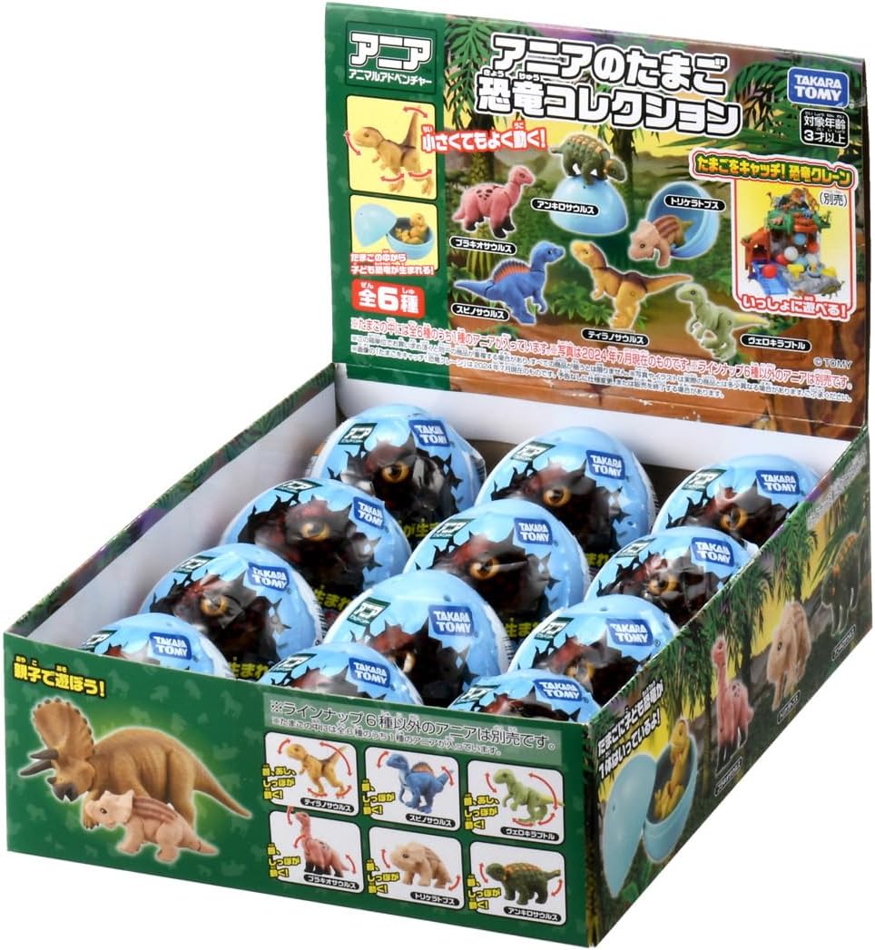 BOX】アニアのたまご 恐竜コレクション 1BOX12個入り |ジャンルで探す