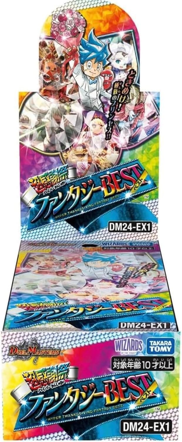 デュエルマスターズ異次元の超獣使い超感謝祭ファンタジーBEST DM24-EX1 BOX】デュエル・マスターズTCG 超感謝祭 ファンタジーBEST (DM24-EX1