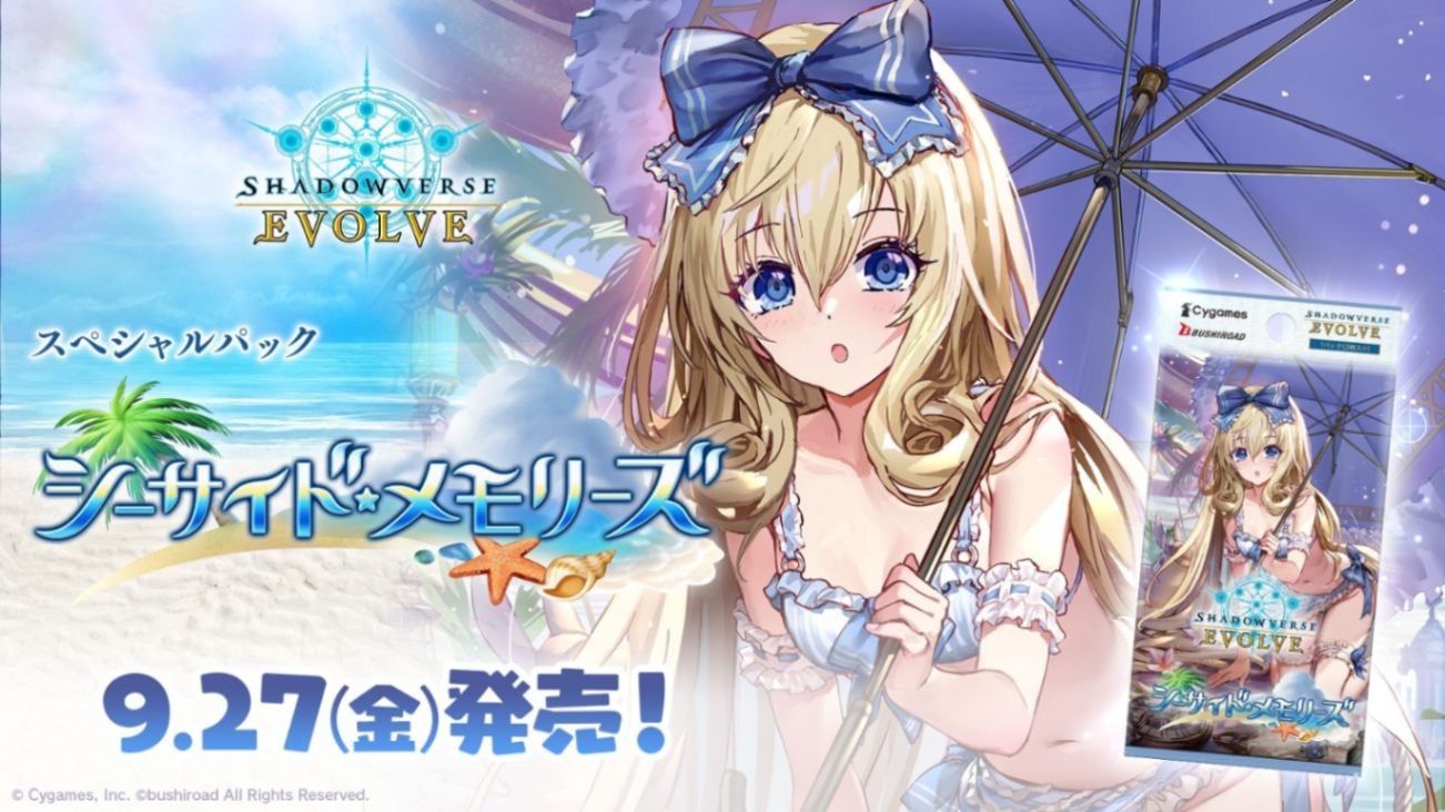 シャドウバースエボルヴ シーサイドメモリーズ 不思議な青空・アリス UR 2024年9月27日発売 予約商品】【BOX】Shadowverse EVOLVE スペシャル