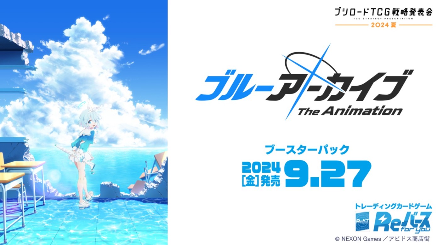 2024年9月27日発売 予約商品】【BOX】Reバース for you ブースター