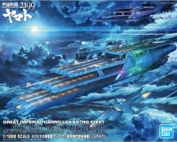 1/1000 ガイペロン級多層式航宙母艦 シュデルグ 「宇宙戦艦ヤマト2199」　プラモデル