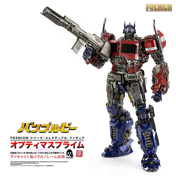 2024年8月再販予約】BUMBLEBEE PREMIUM Optimus Prime (バンブルビー