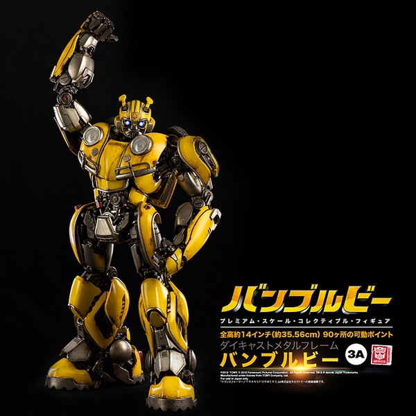 新品 ハイブリッド・メタル・フィギュレーション バンブルビー フィギュア ハイブリッド・メタル・フィギュレーション #022 トランスフォーマー