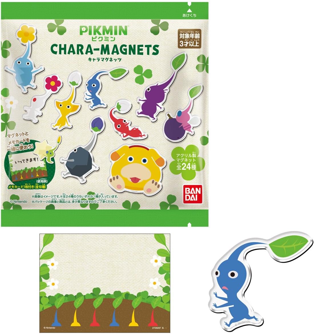 ピクミン　キャラクターマグネッツ　箱売り　新品 BOX】【再販】ピクミン キャラマグネッツ 14個入り (食玩) |ジャンルで