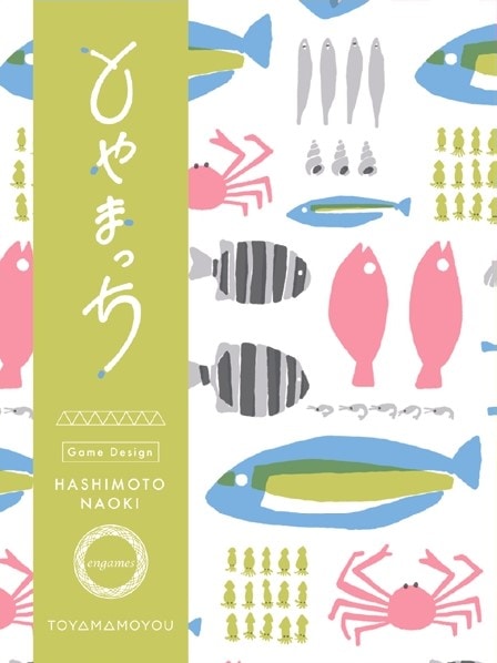 とやまっち ☆ボドゲまとめ買い（2点で5％、3点で10％、4点で15％、5