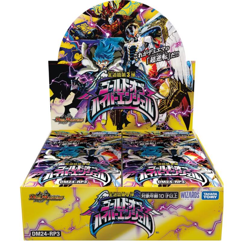 BOX】DM24-RP3 デュエル・マスターズTCG 王道篇第3弾 「ゴールド・オブ