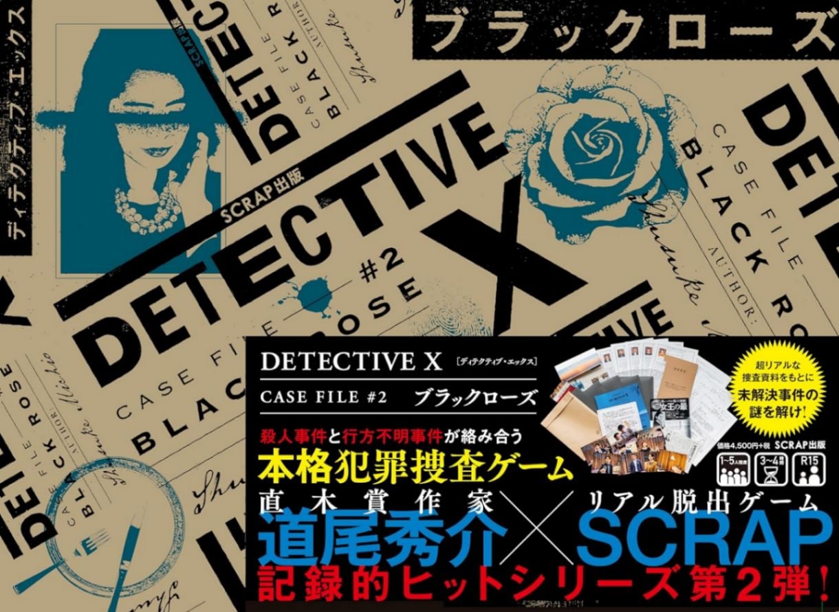 DETECTIVE X CASE FILE #2 ブラックローズ（通常版）☆ボドゲ 
