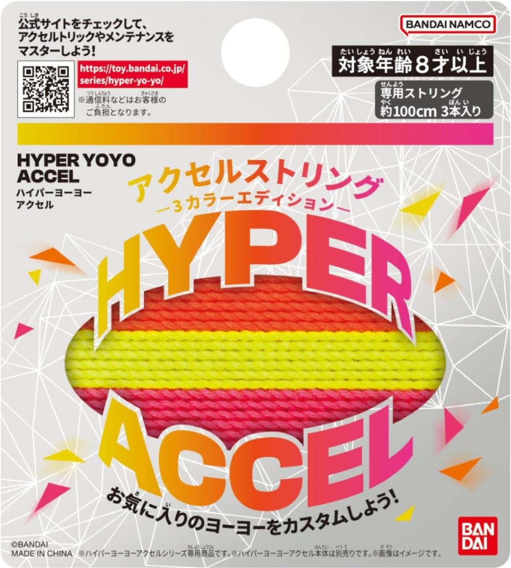 ハイパーヨーヨーアクセル アクセルストリング-3カラーエディション