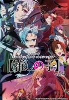 【2024年12月20日発売 予約商品】【BOX】ブシロード トレーディングカード コレクションクリア 【推しの子】vol.4