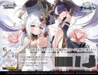 【BOX】ヴァイスシュヴァルツ ブースターパック アズールレーン Vol.2