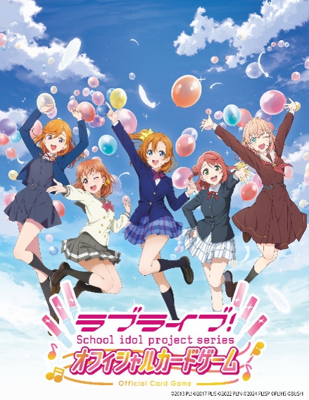 2025年2月8日発売 予約商品】【BOX】ラブライブ！シリーズ