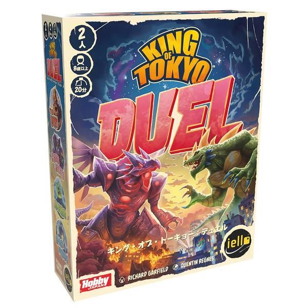 キング・オブ・トーキョー デュエル 日本語版☆ボドゲまとめ買い（3点