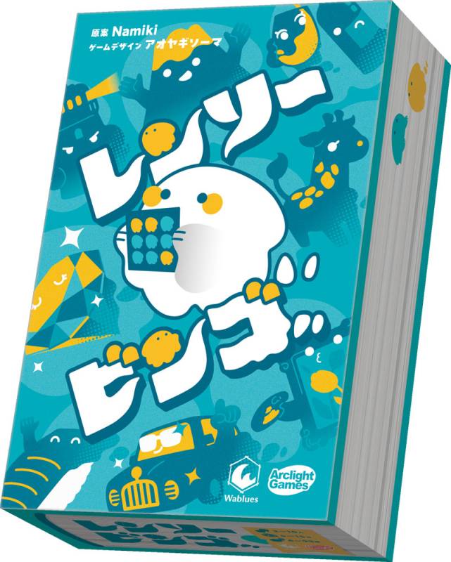 送料無料】レンソービンゴ☆ボドゲまとめ買い（3点で10％、4点以上で15