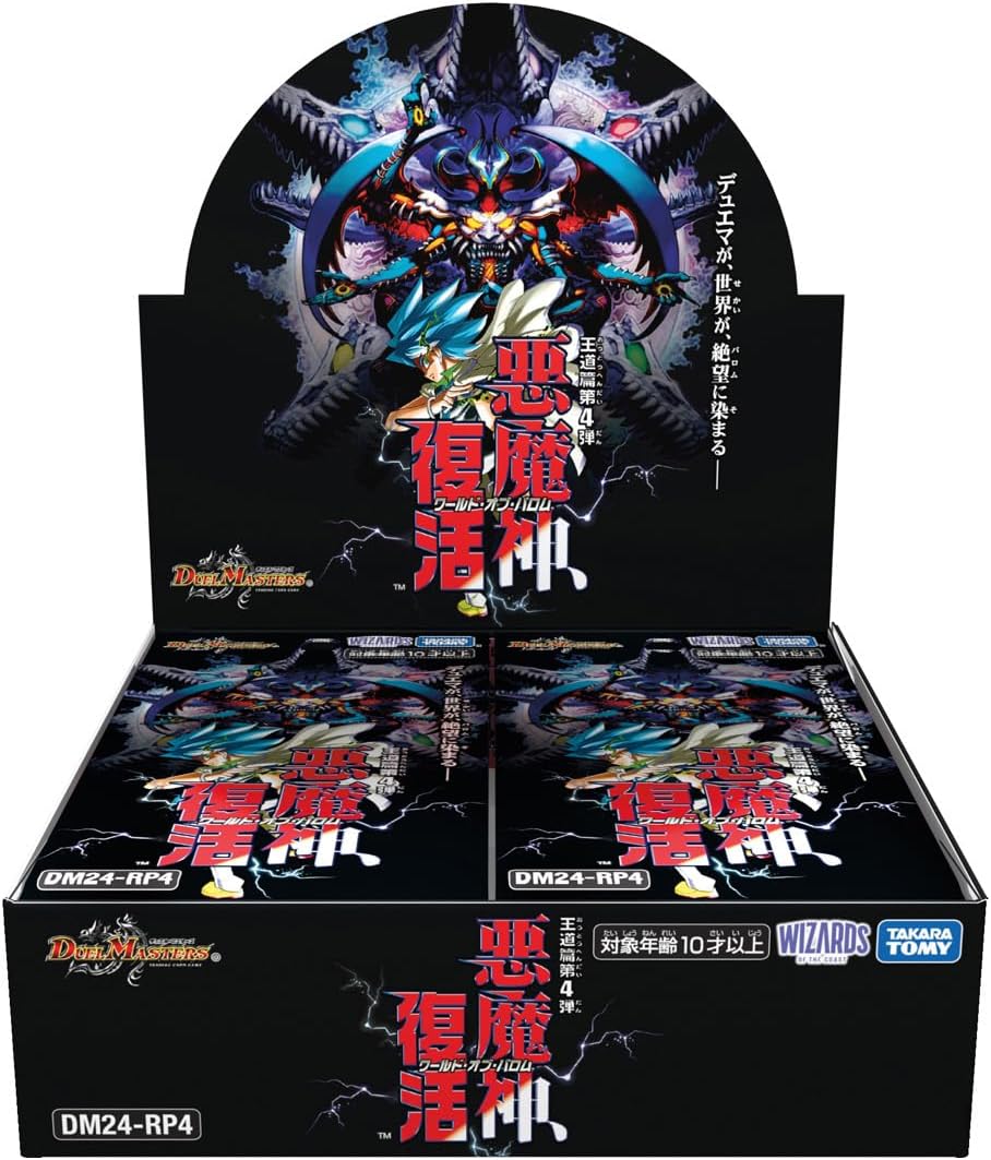 【未開封カートン】デュエル・マスターズ DM24-RP4 悪魔神、復活 BOX】デュエル・マスターズ TCG DM24-RP4 王道篇第4弾 「悪魔神、復活