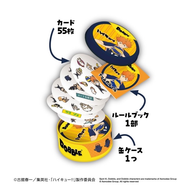 アニメ「ハイキュー!!」 ドブル☆ボドゲまとめ買い（3点で10％、4点