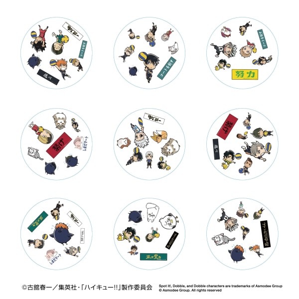 アニメ「ハイキュー!!」 ドブル☆ボドゲまとめ買い（3点で10％、4点