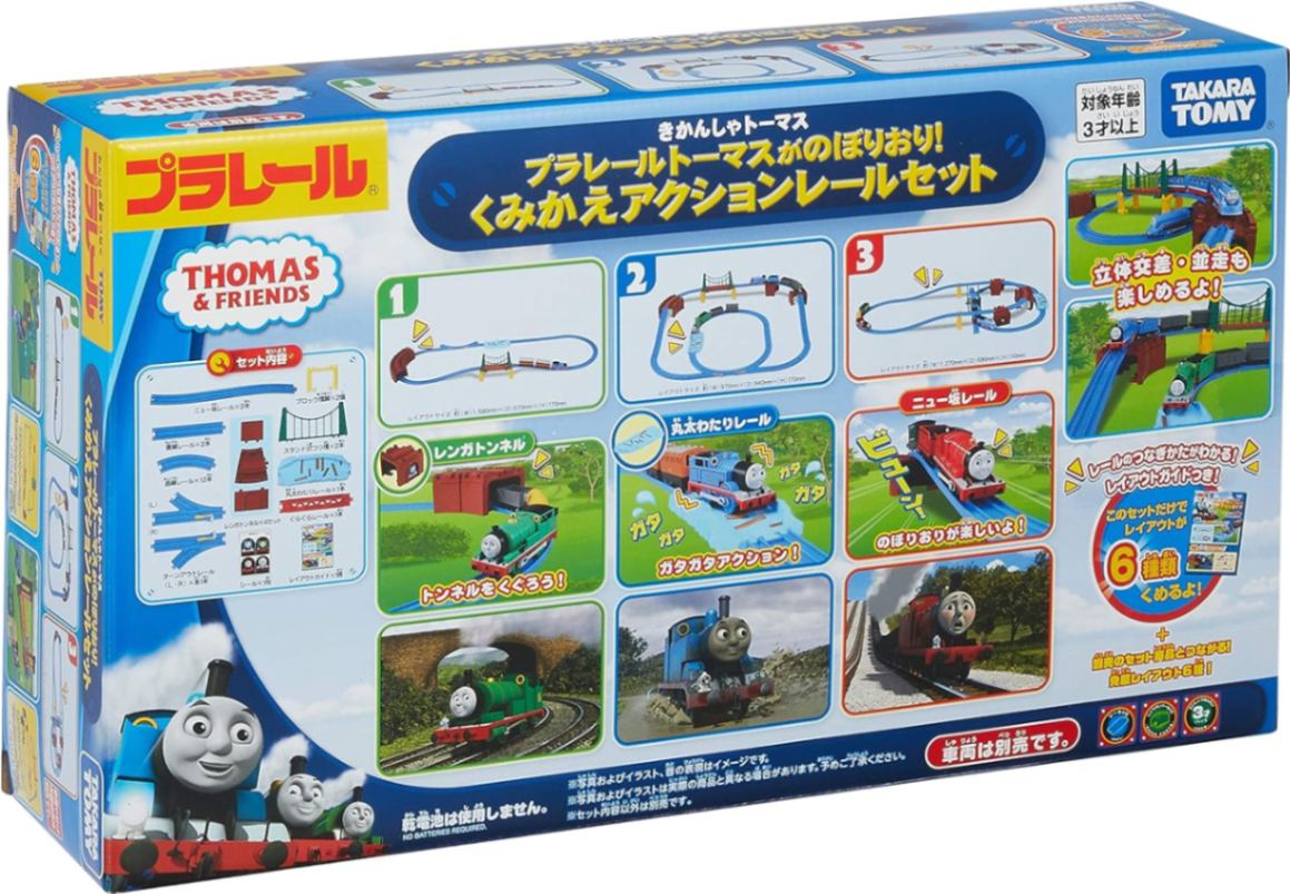 プラレール トーマスがのぼりおり!くみかえアクションレールセット