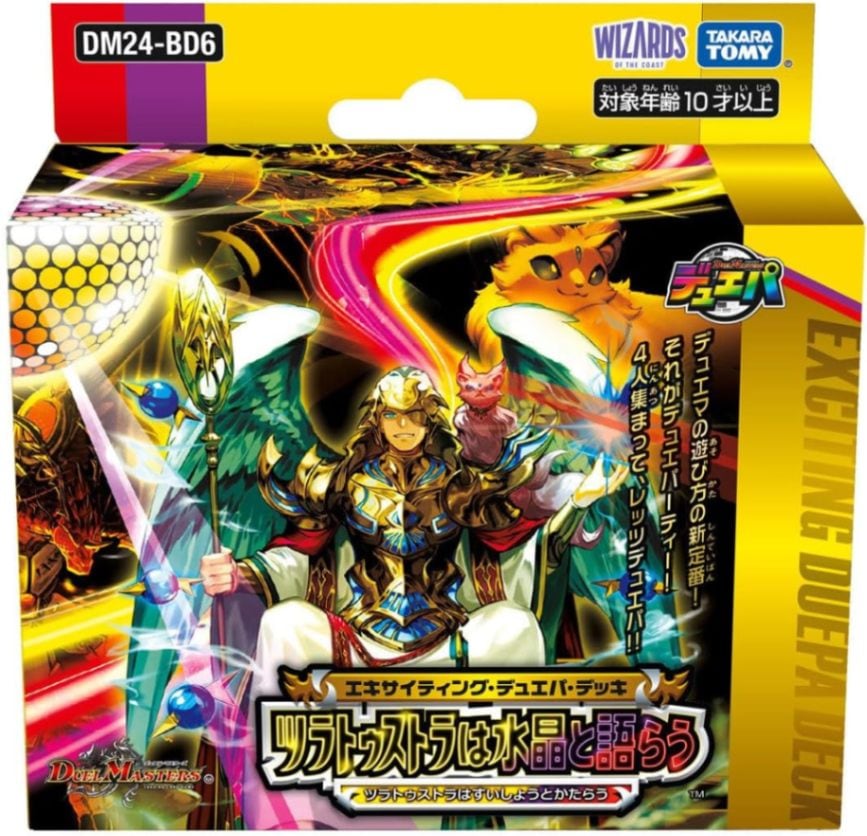 デュエル・マスターズ TCG エキサイティング・デュエパ・デッキ