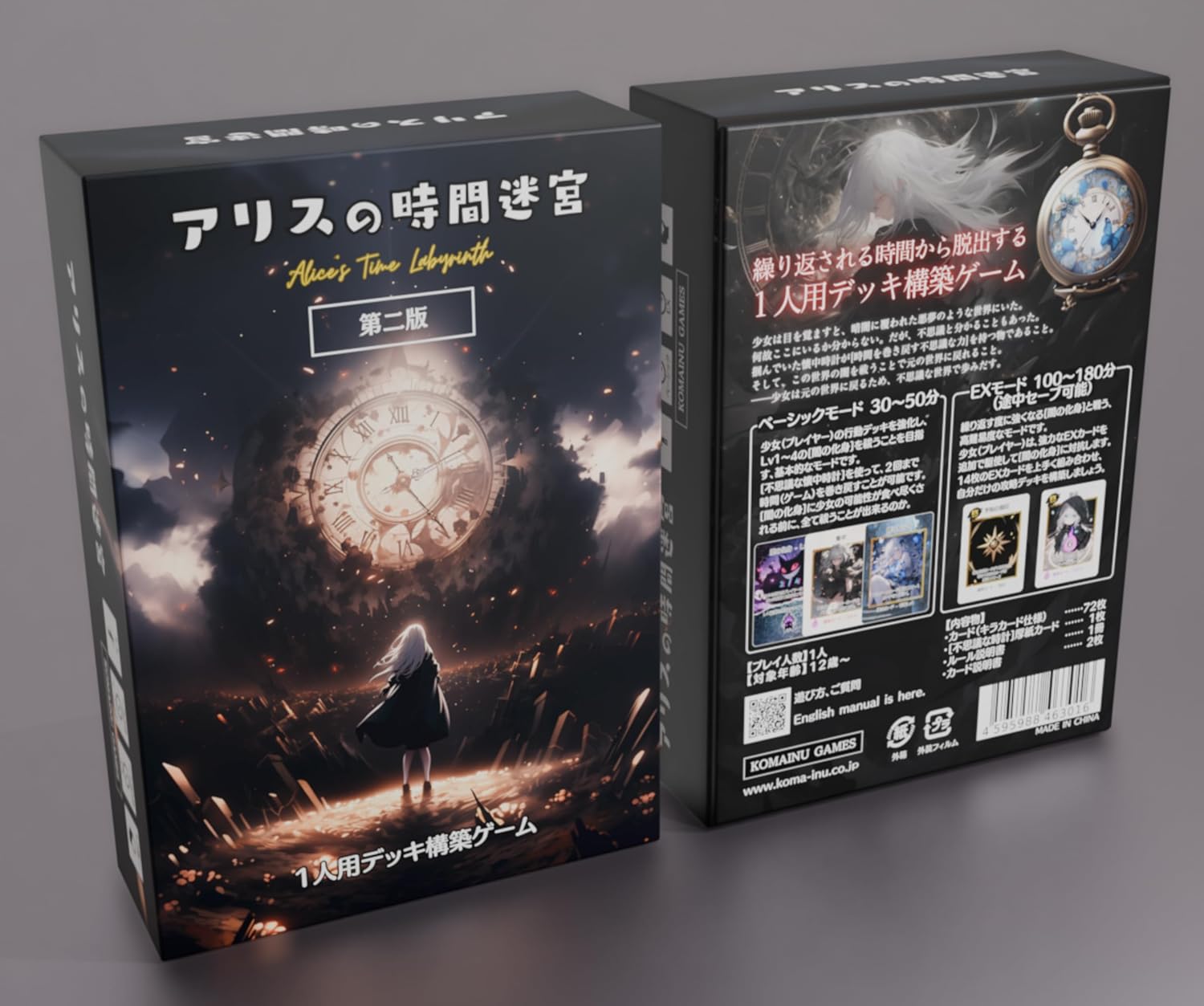 ボードゲーム 4種お得セット アリスの時間迷宮 クナール 他 アリスの時間迷宮 第二版☆ボドゲまとめ買い（3点で10％、4点以上で15