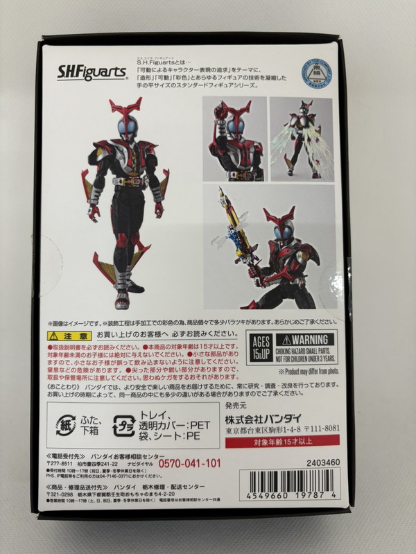 中古】S.H.フィギュアーツ(真骨彫製法) 仮面ライダーカブト ハイパー