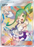 【状態A-】ルチア 【SR】 {104/096} [SM7] ポケモンカード 【中古】