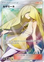 【状態A-】ルザミーネ 【SR】 {055/050} [SM4A] ポケモンカード 【中古】