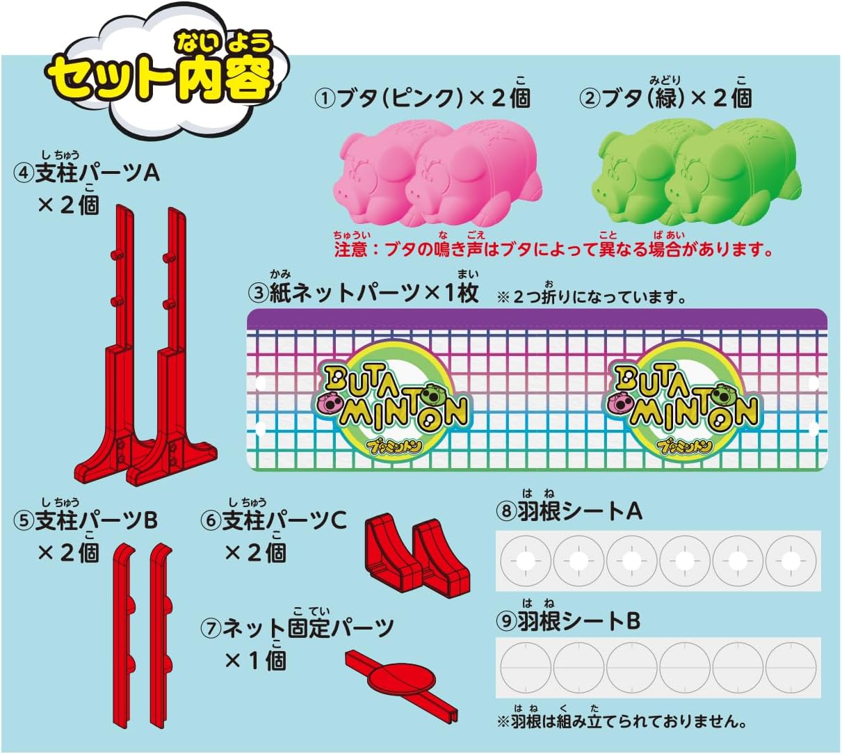 ブタミントン ☆ボドゲまとめ買い（2点で5％、3点で10％、4点で15