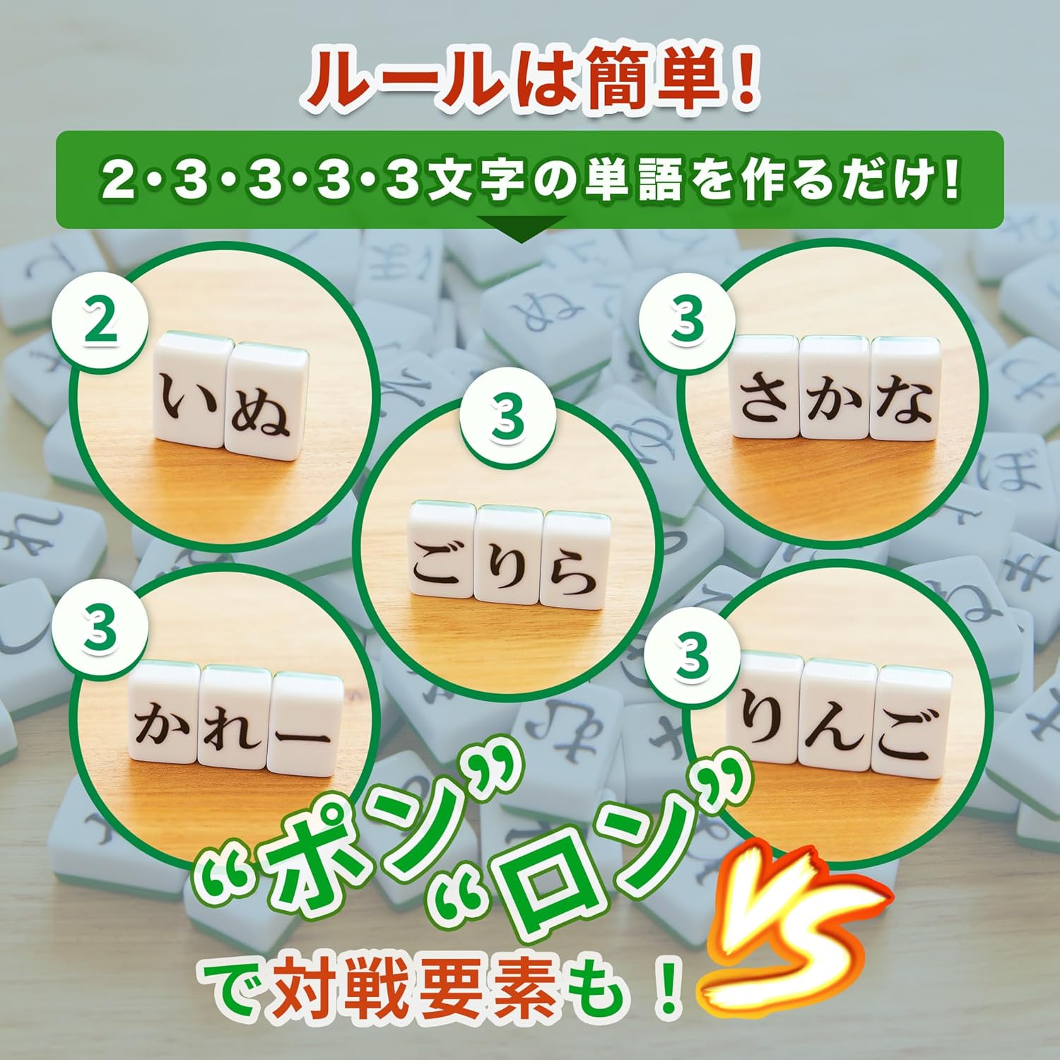 ひらがじゃん（牌ばーじょん） ☆ボドゲまとめ買い（3点で10％、4点