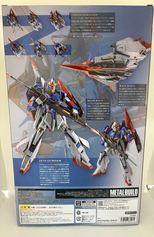 中古】【未開封品】METAL BUILD メタルビルド ゼータガンダム「機動 