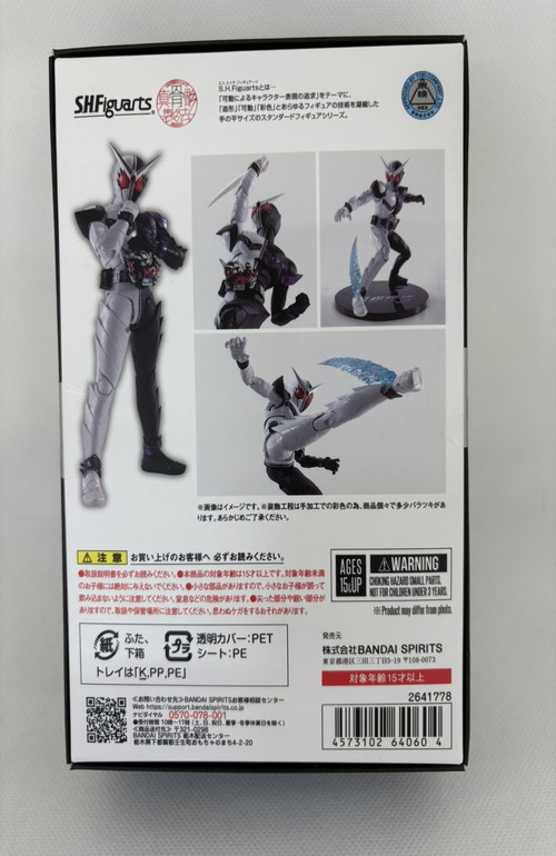新品未開封 S.H.Figuarts 真骨彫製法 仮面ライダーW サイクロン