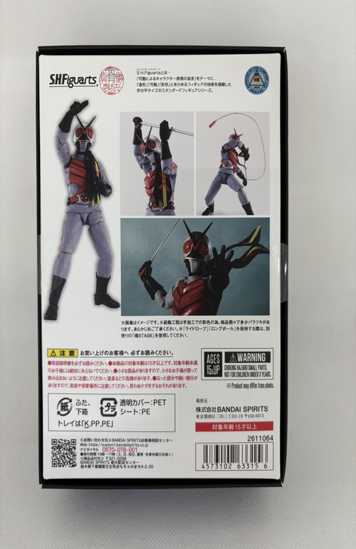 中古】【未開封品】S.H.フィギュアーツ(真骨彫製法) 仮面ライダーX