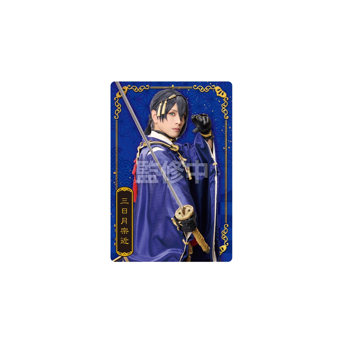 BOX】ミュージカル『刀剣乱舞』 十周年記念 ツインウエハース 20個入り