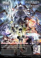 【BOX】ヴァイスシュヴァルツ ブースターパック デート・ア・ライブ Vol.3