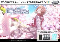 【BOX】ヴァイスシュヴァルツ プレミアムブースター アイドルマスター シャイニーカラーズ