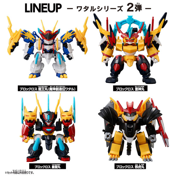 BOX】BLOCKCROSS ブロックロス ワタルシリーズ 2弾 1box8個入り