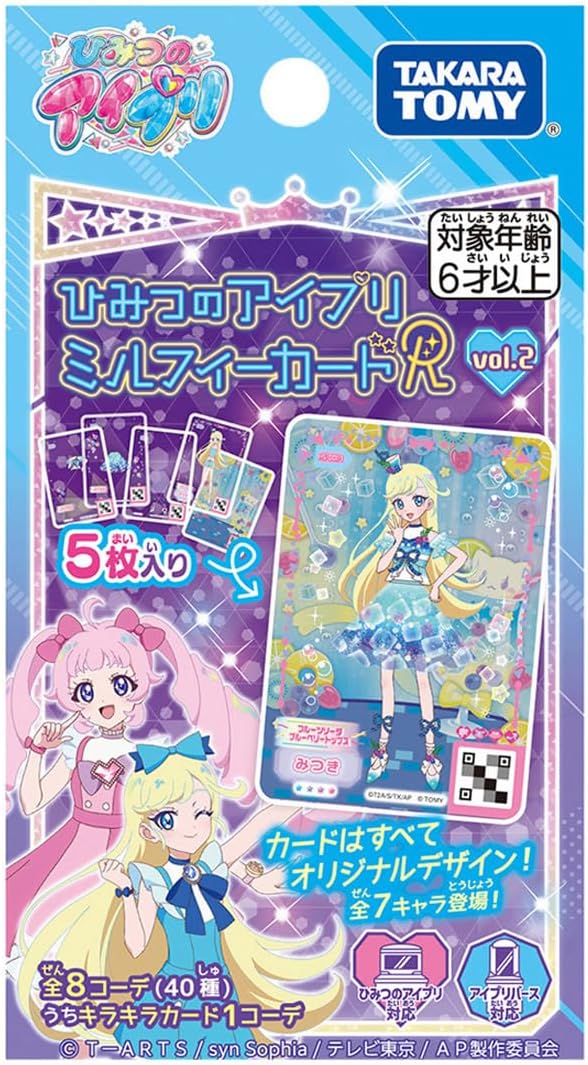 ひみつのアイプリ ミルフィーカード vol.1 vol.2 まとめ売り タカラトミー（TAKARA TOMY） ひみつのアイプリミルフィーカードR vol
