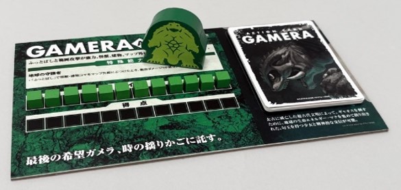 Kaiju on the Earth LEGENDS ガメラ ボードゲーム☆ボドゲまとめ買い