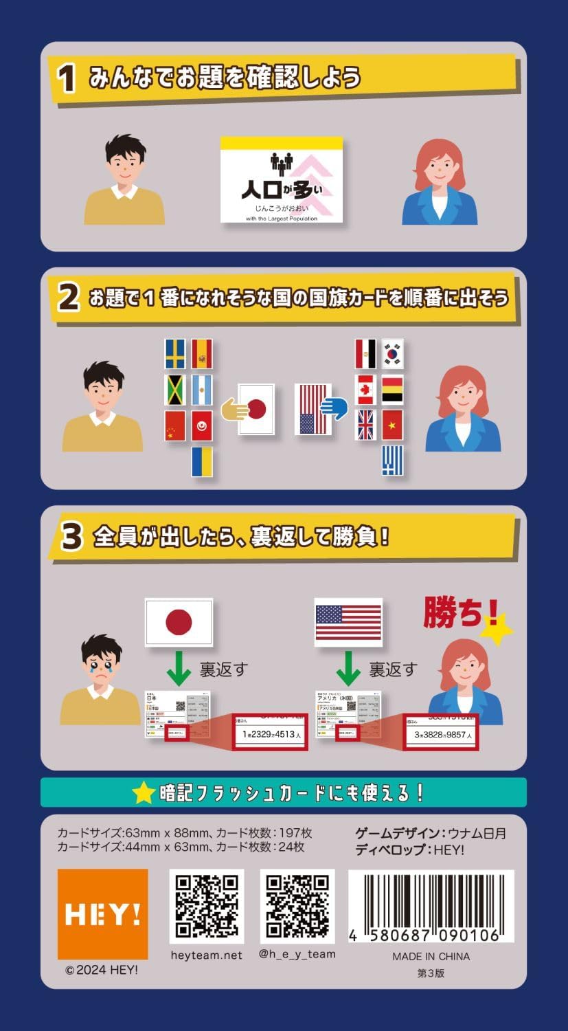 送料無料】国旗カードゲーム 国旗王(こっきんぐ) ～日本とドイツどっち