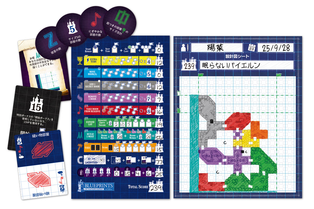 ノイシュヴァンシュタイン城の設計図☆ボドゲまとめ買い（3点で10％、4 