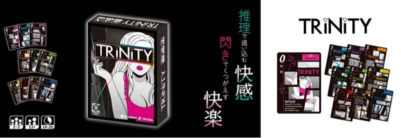 値下げ SinonーTrinity　他3枚セット　人気盤、入手困難盤です TRiNiTY -トリニティ-☆ボドゲまとめ買い（3点で10％、4点以上で15