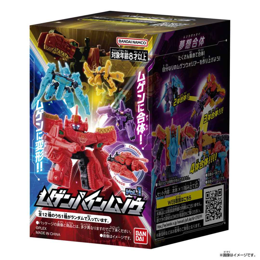 BOX】ムゲンバインムソウ vol.1 1box9個入 |ジャンルで探す,おもちゃ