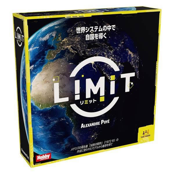 リミット 日本語版 ボードゲーム ホビージャパン☆ボドゲまとめ買い（3