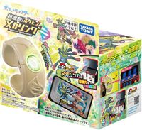 ポケットモンスター 超連動!ポケモン メガリング