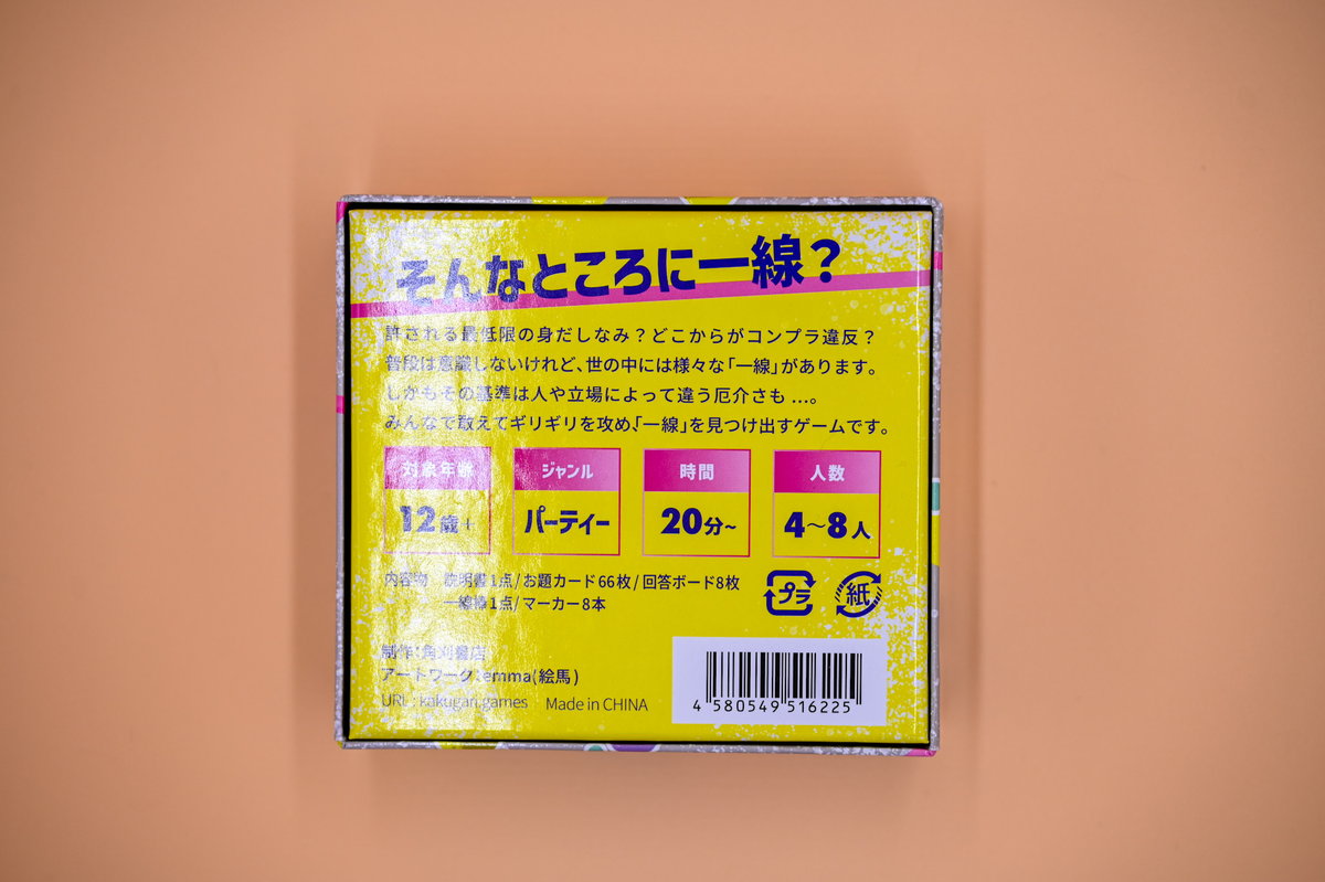 僅差線引屋☆ボドゲまとめ買い（3点で10％、4点以上で15％オフ対象